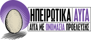 hpeirotika avga